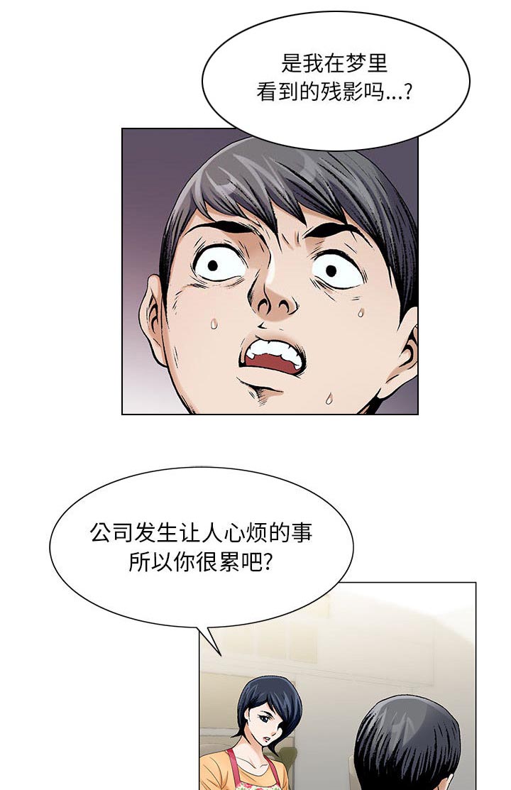 《真假社长》漫画最新章节第34章：两人独处免费下拉式在线观看章节第【7】张图片