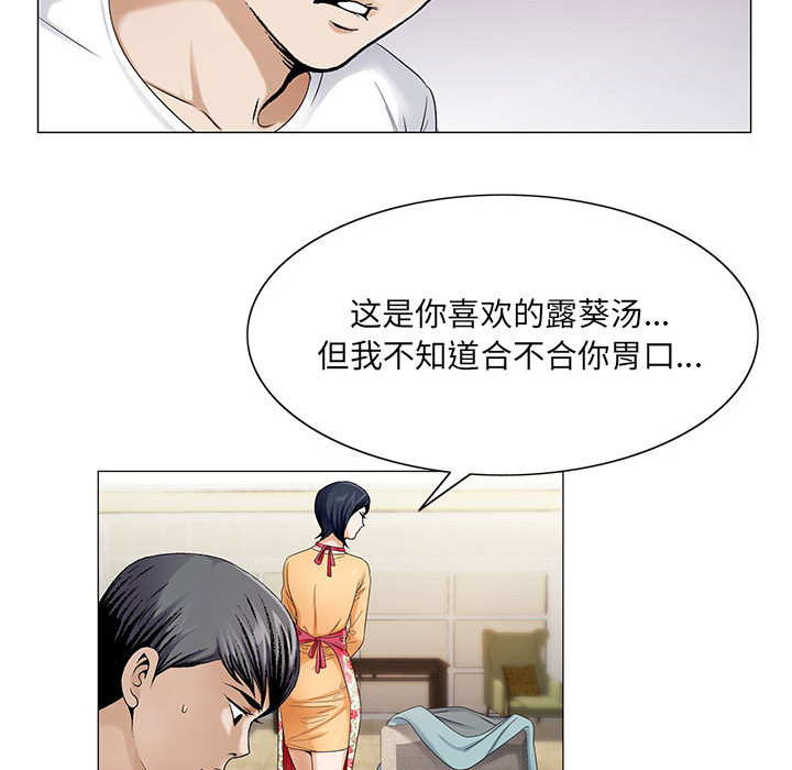 《真假社长》漫画最新章节第34章：两人独处免费下拉式在线观看章节第【12】张图片