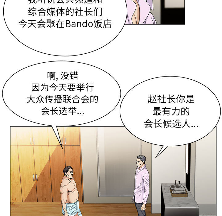 《真假社长》漫画最新章节第35章：像妻子一样免费下拉式在线观看章节第【9】张图片