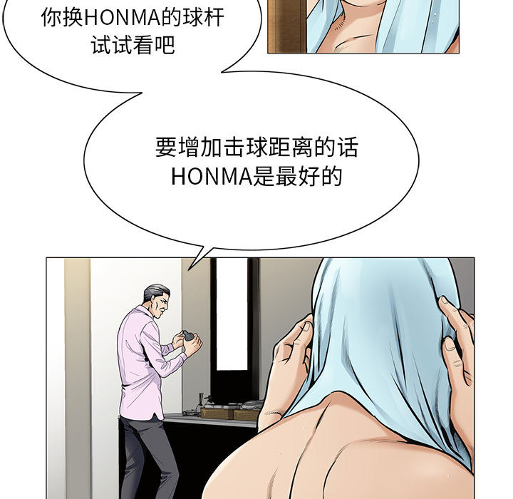 《真假社长》漫画最新章节第35章：像妻子一样免费下拉式在线观看章节第【11】张图片