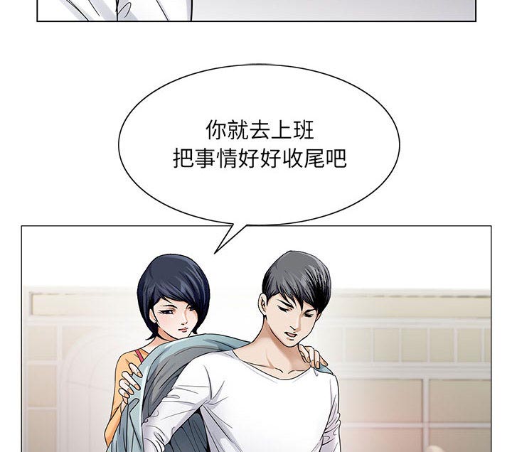 《真假社长》漫画最新章节第35章：像妻子一样免费下拉式在线观看章节第【33】张图片