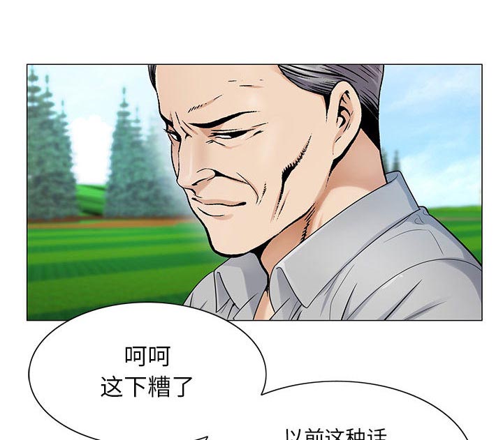 《真假社长》漫画最新章节第35章：像妻子一样免费下拉式在线观看章节第【20】张图片