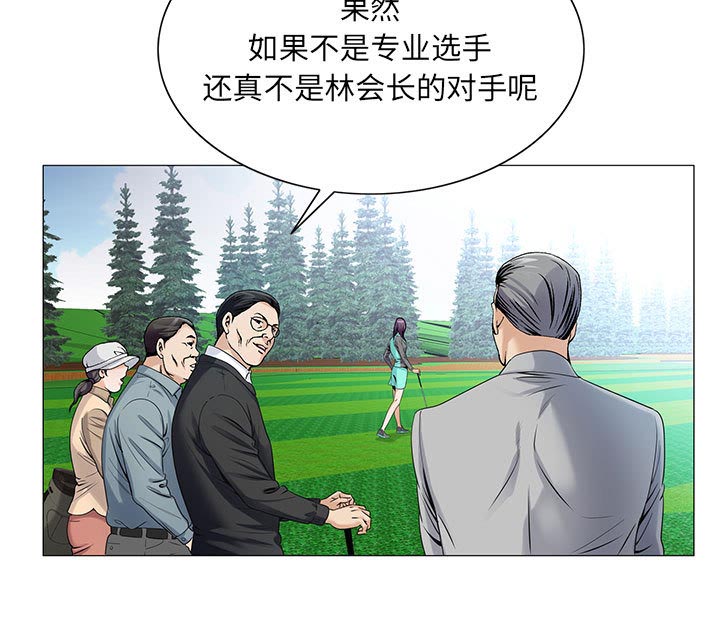 《真假社长》漫画最新章节第35章：像妻子一样免费下拉式在线观看章节第【21】张图片