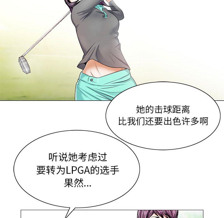 《真假社长》漫画最新章节第35章：像妻子一样免费下拉式在线观看章节第【24】张图片