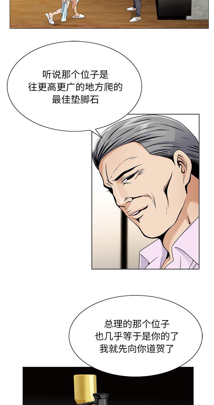 《真假社长》漫画最新章节第35章：像妻子一样免费下拉式在线观看章节第【8】张图片