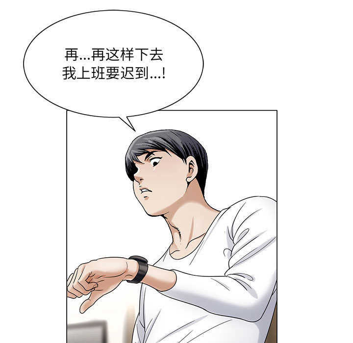 《真假社长》漫画最新章节第35章：像妻子一样免费下拉式在线观看章节第【36】张图片