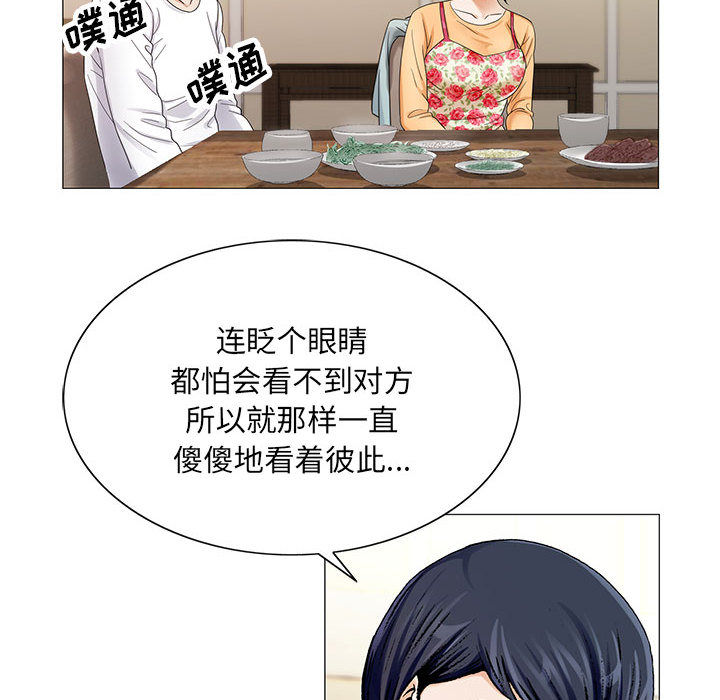 《真假社长》漫画最新章节第35章：像妻子一样免费下拉式在线观看章节第【39】张图片