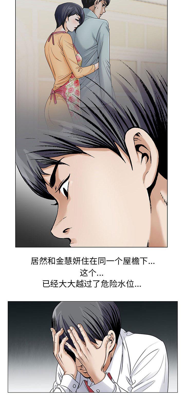 《真假社长》漫画最新章节第35章：像妻子一样免费下拉式在线观看章节第【1】张图片