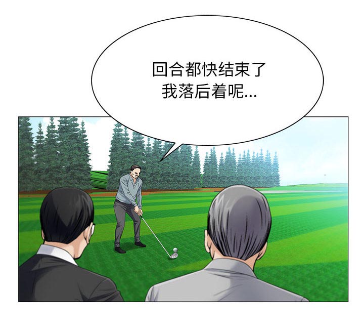 《真假社长》漫画最新章节第35章：像妻子一样免费下拉式在线观看章节第【18】张图片