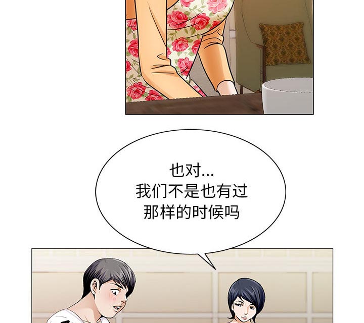 《真假社长》漫画最新章节第35章：像妻子一样免费下拉式在线观看章节第【40】张图片