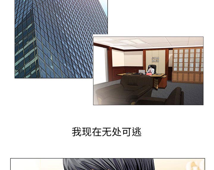 《真假社长》漫画最新章节第35章：像妻子一样免费下拉式在线观看章节第【3】张图片