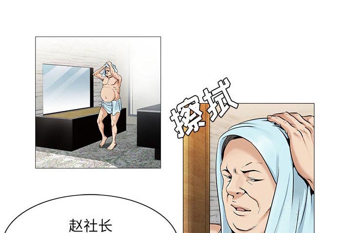 《真假社长》漫画最新章节第35章：像妻子一样免费下拉式在线观看章节第【12】张图片