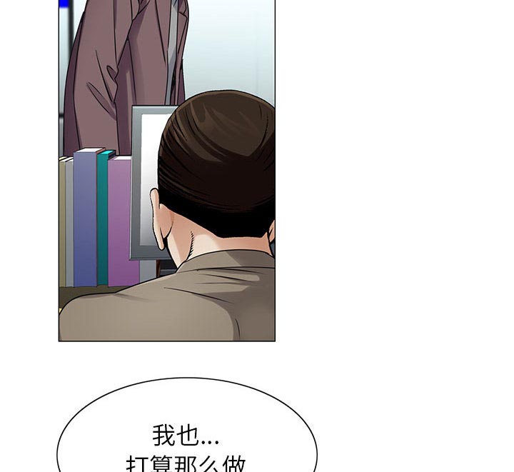 《真假社长》漫画最新章节第36章：多熙来了免费下拉式在线观看章节第【36】张图片