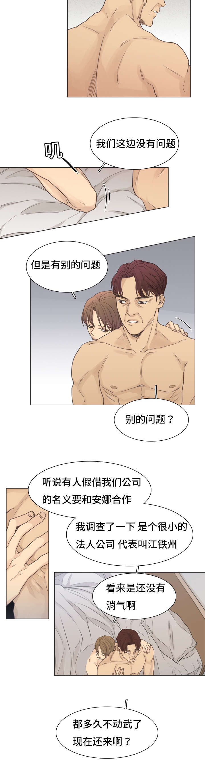 《狐疑》漫画最新章节第1章：一个人免费下拉式在线观看章节第【4】张图片