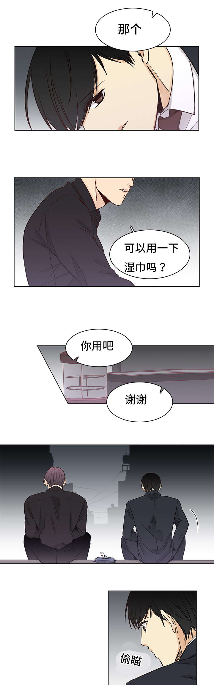 《狐疑》漫画最新章节第5章：初见免费下拉式在线观看章节第【2】张图片