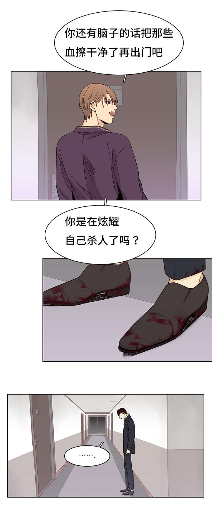 《狐疑》漫画最新章节第5章：初见免费下拉式在线观看章节第【4】张图片