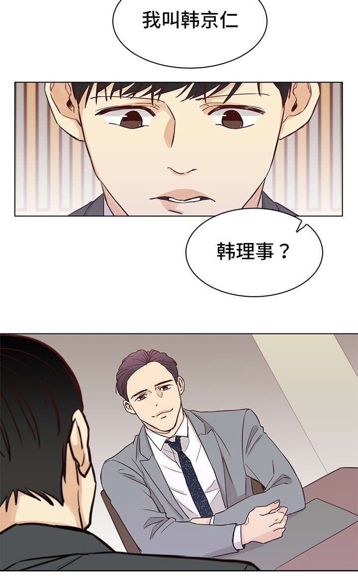 《狐疑》漫画最新章节第6章：是他免费下拉式在线观看章节第【2】张图片