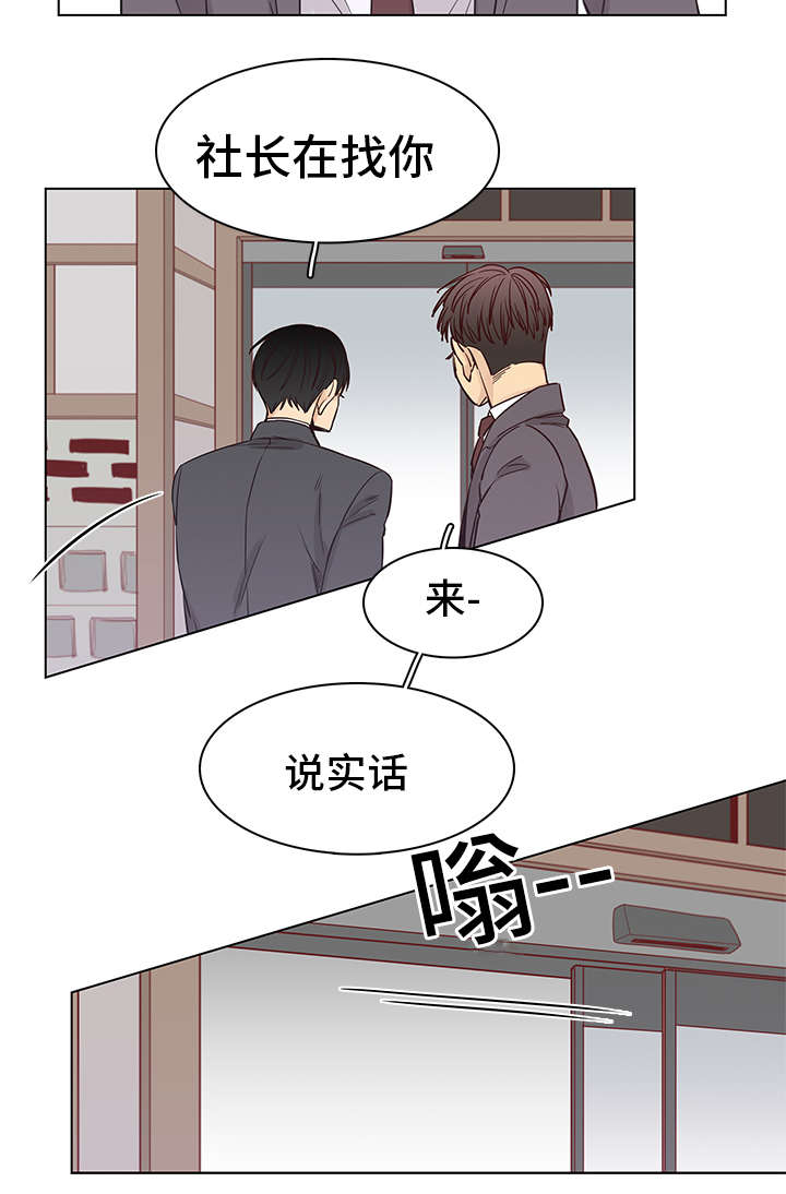 《狐疑》漫画最新章节第6章：是他免费下拉式在线观看章节第【6】张图片