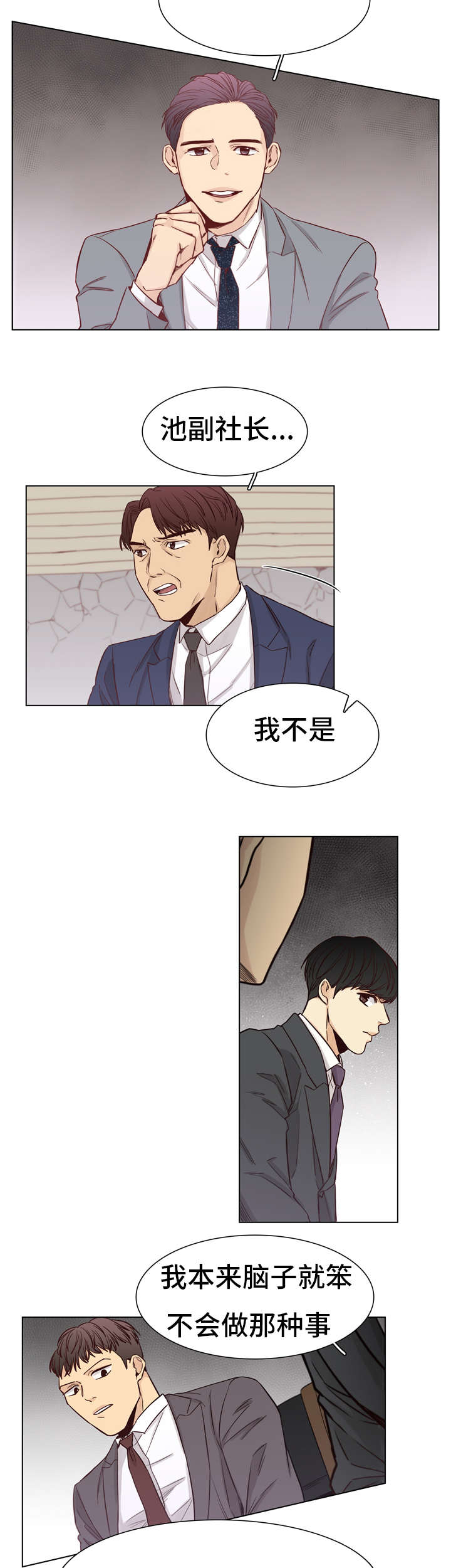 《狐疑》漫画最新章节第7章：有意思免费下拉式在线观看章节第【4】张图片