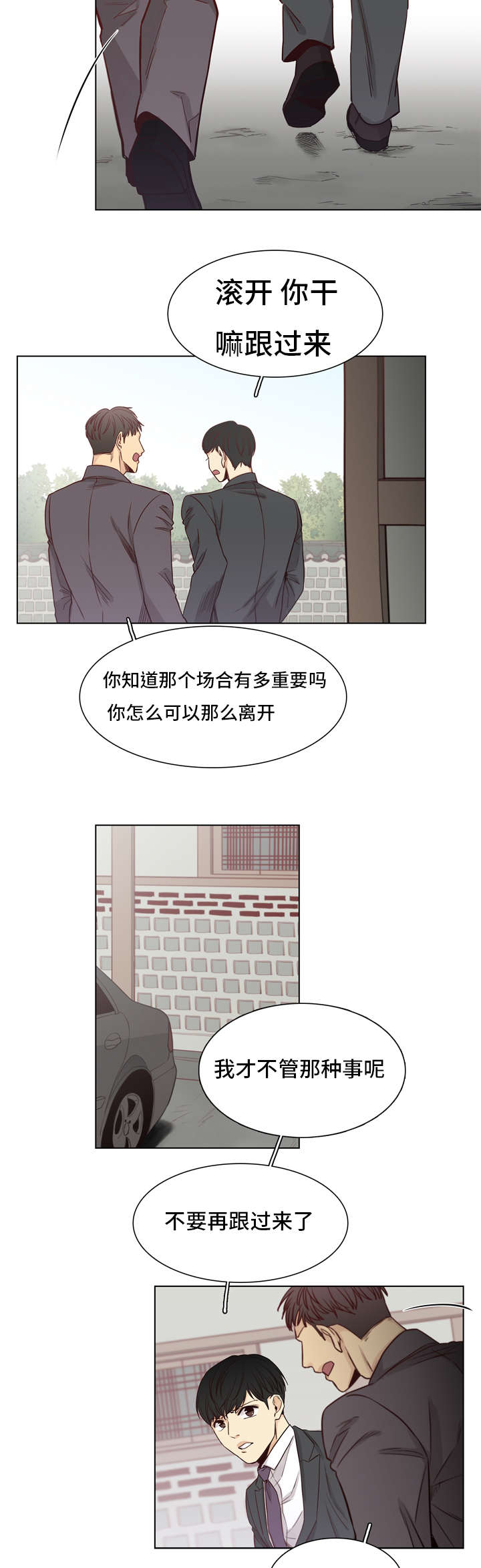 《狐疑》漫画最新章节第8章：名片免费下拉式在线观看章节第【10】张图片