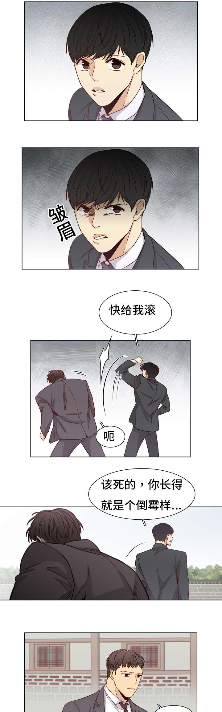 《狐疑》漫画最新章节第8章：名片免费下拉式在线观看章节第【7】张图片