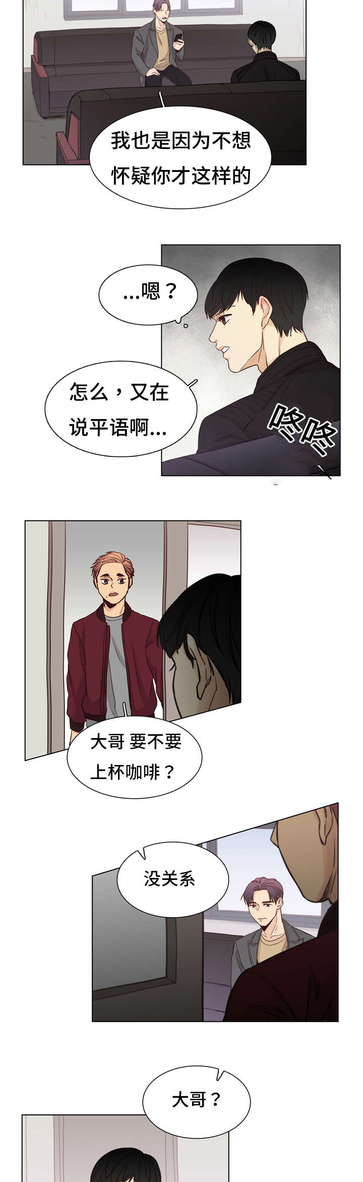 《狐疑》漫画最新章节第9章：残忍免费下拉式在线观看章节第【4】张图片