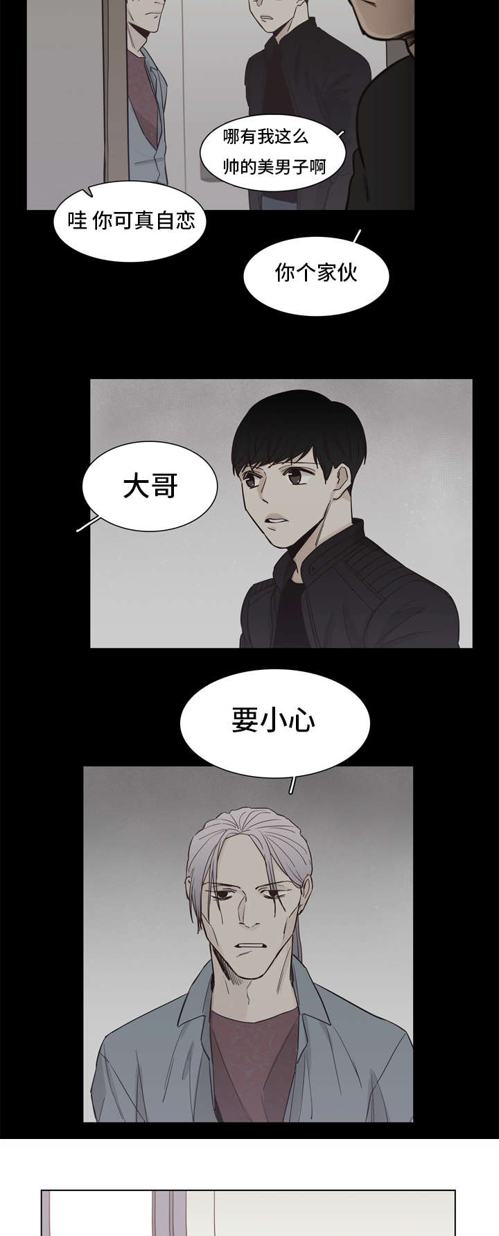 《狐疑》漫画最新章节第11章：紧张免费下拉式在线观看章节第【7】张图片