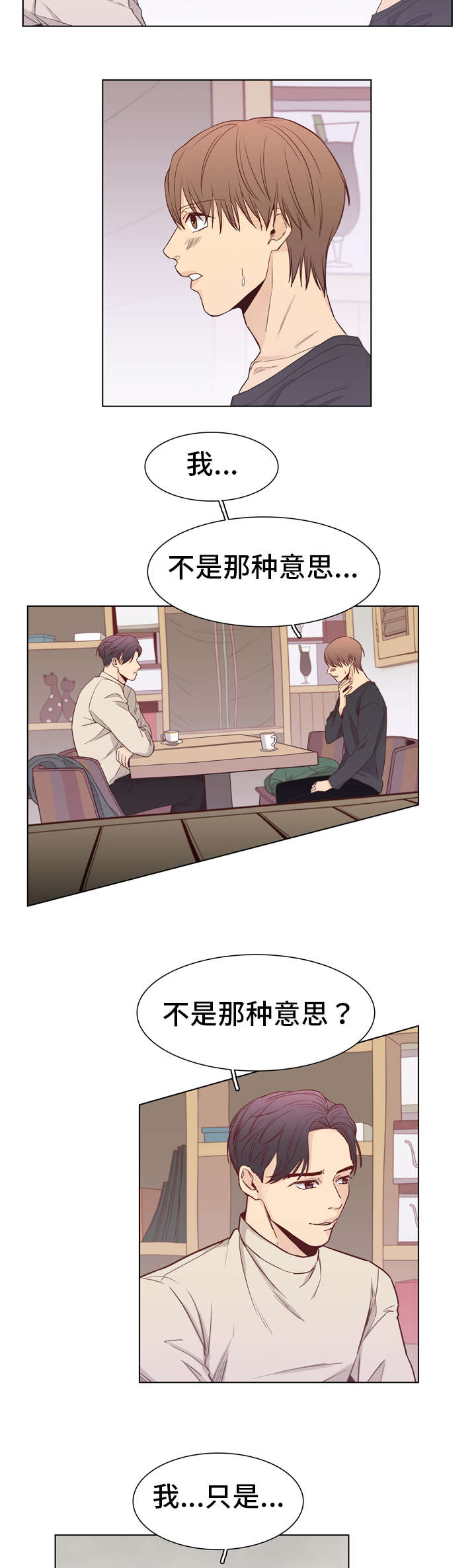 《狐疑》漫画最新章节第13章：惊讶免费下拉式在线观看章节第【11】张图片