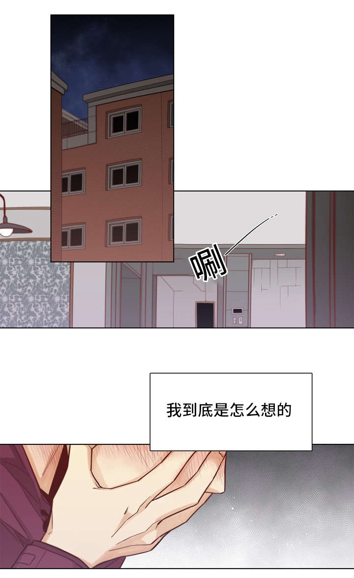 《狐疑》漫画最新章节第14章：醉酒免费下拉式在线观看章节第【3】张图片