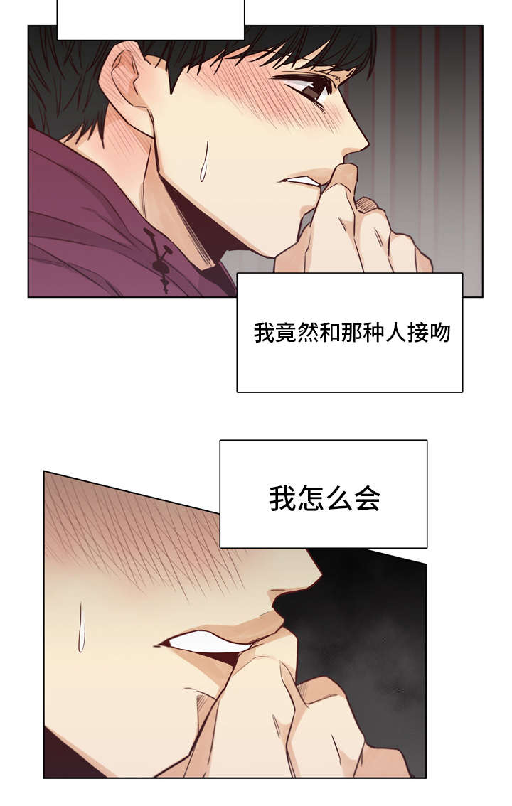 《狐疑》漫画最新章节第15章：打了他免费下拉式在线观看章节第【3】张图片