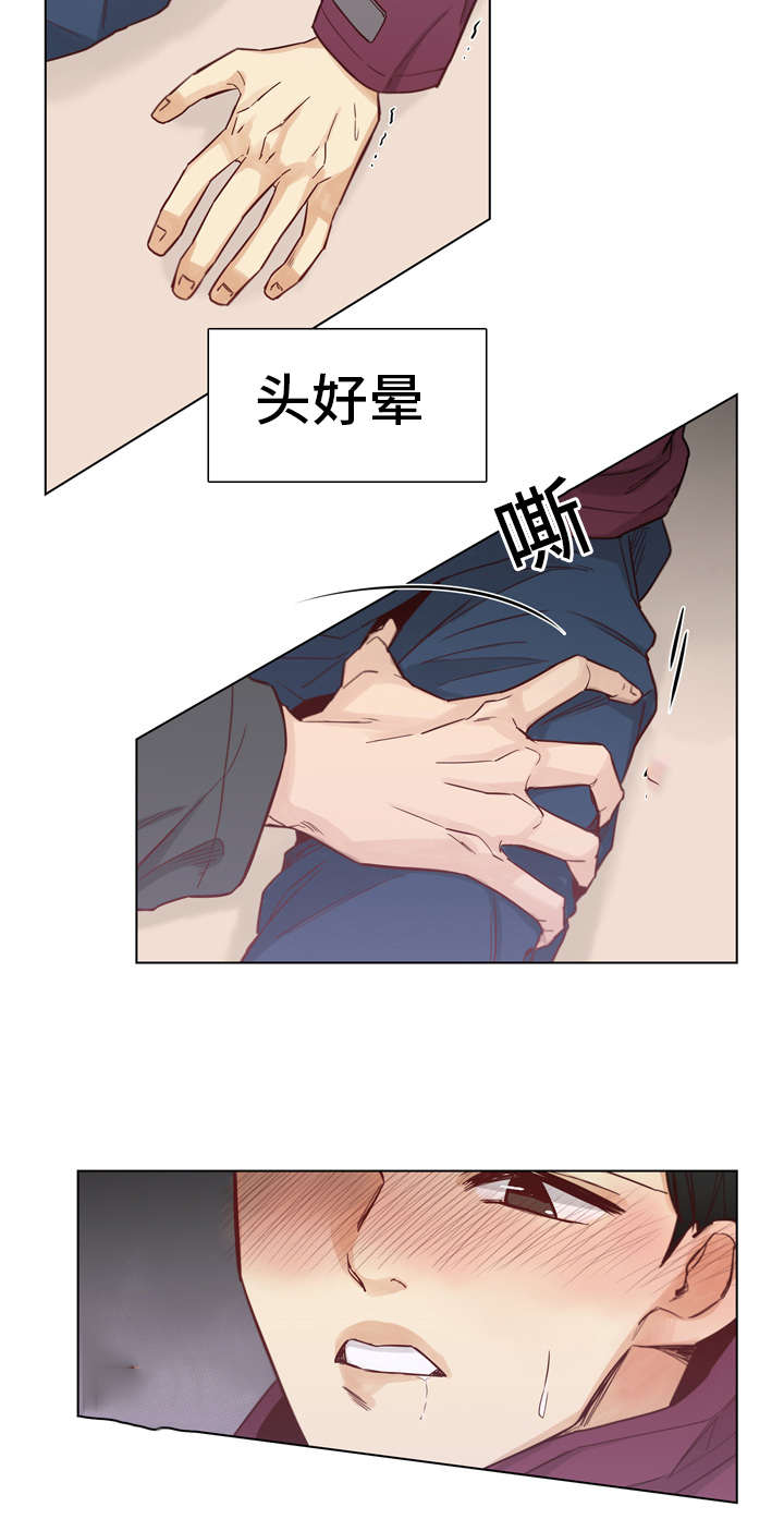 《狐疑》漫画最新章节第15章：打了他免费下拉式在线观看章节第【7】张图片