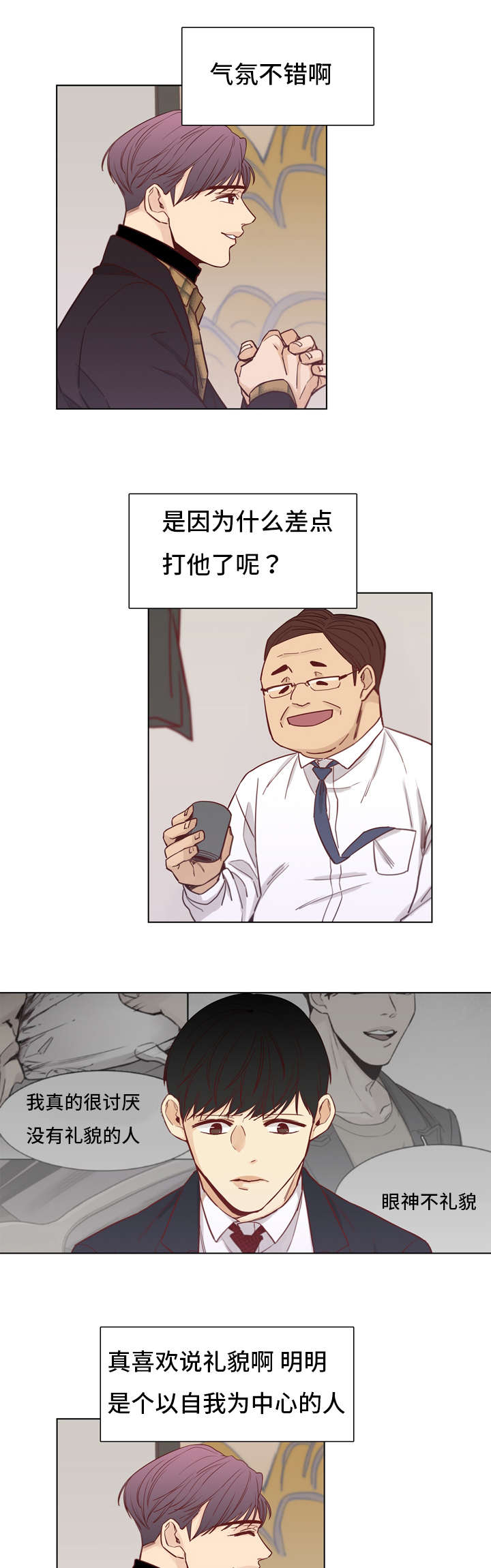 《狐疑》漫画最新章节第16章：纸杯免费下拉式在线观看章节第【7】张图片