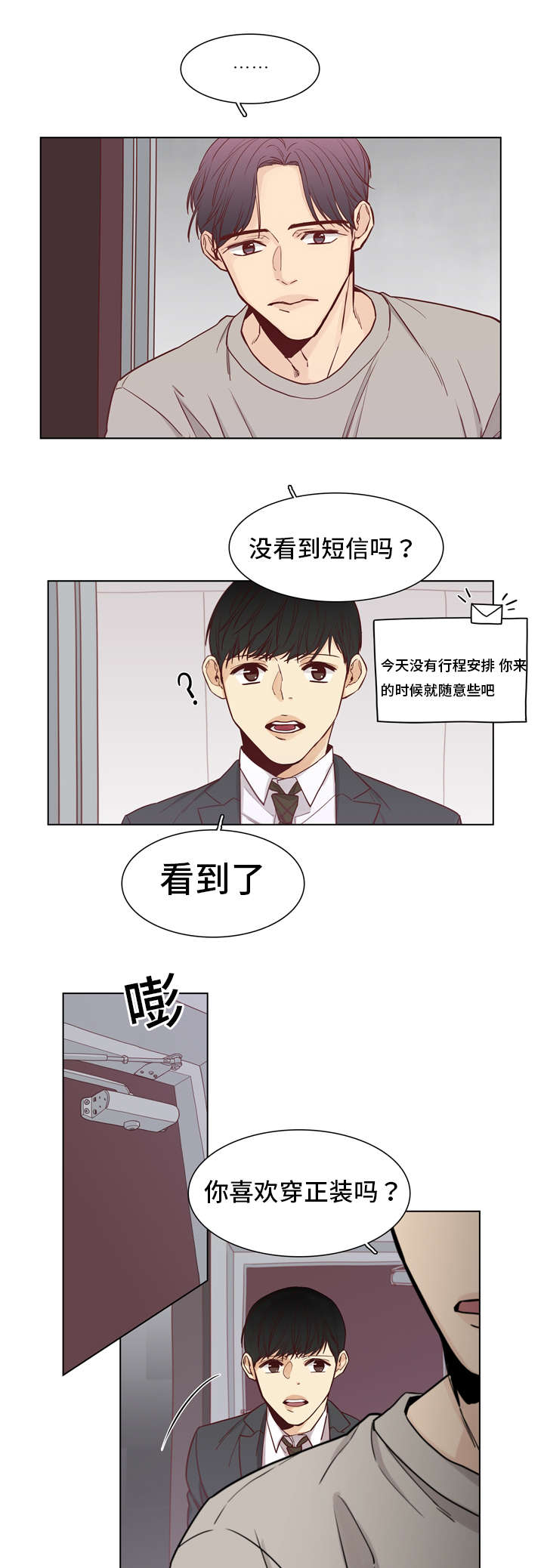 《狐疑》漫画最新章节第23章：规矩免费下拉式在线观看章节第【8】张图片