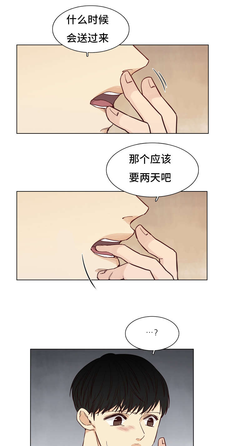 《狐疑》漫画最新章节第26章：吃饭免费下拉式在线观看章节第【6】张图片