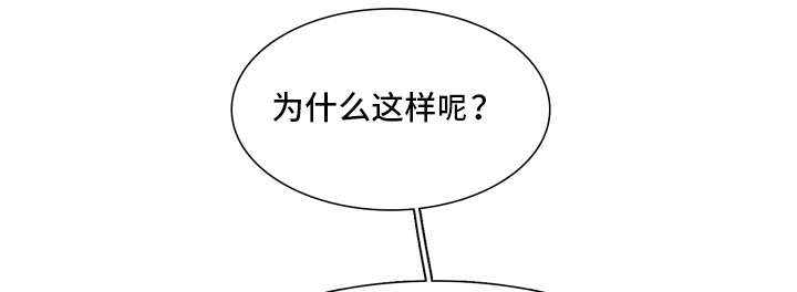 《狐疑》漫画最新章节第29章：和你在一起免费下拉式在线观看章节第【14】张图片