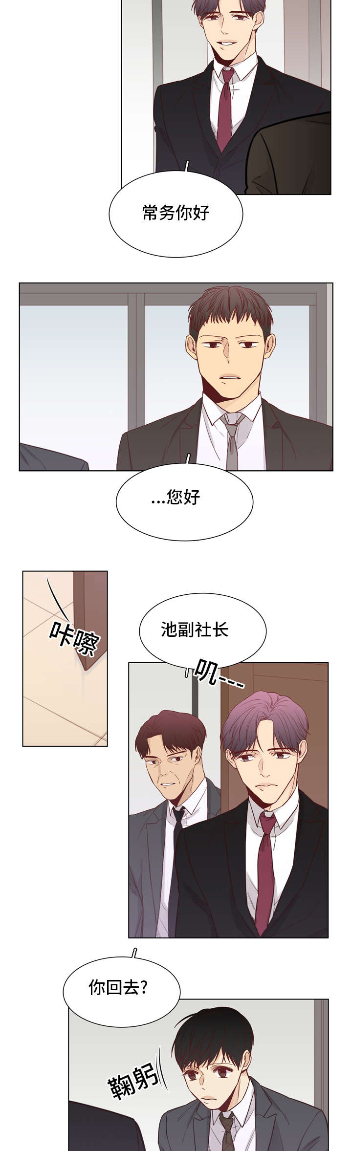 《狐疑》漫画最新章节第29章：和你在一起免费下拉式在线观看章节第【7】张图片