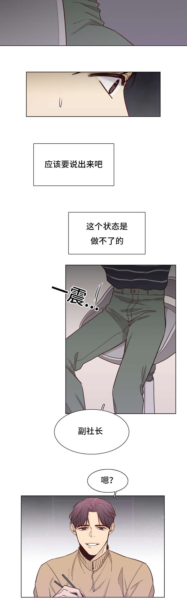 《狐疑》漫画最新章节第31章：做饭免费下拉式在线观看章节第【1】张图片