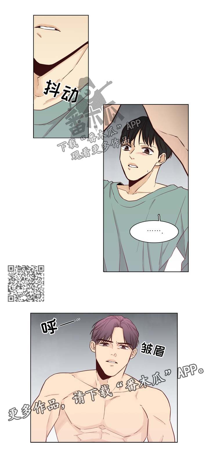 《狐疑》漫画最新章节第36章：好甜蜜免费下拉式在线观看章节第【7】张图片