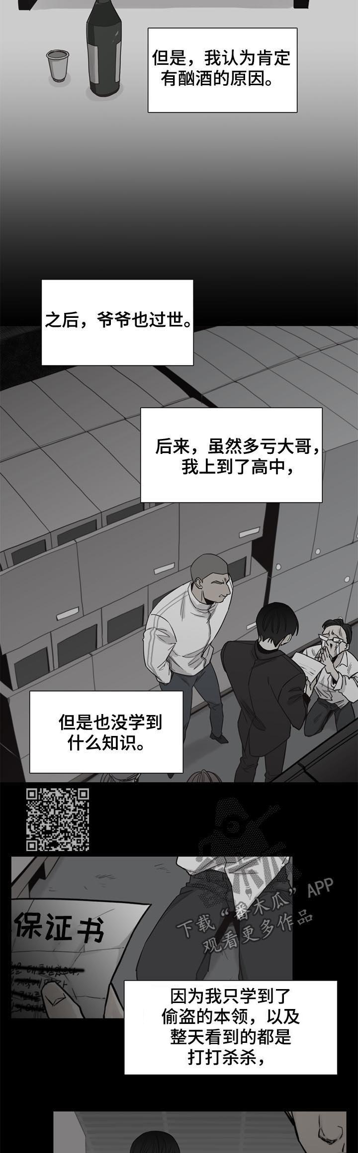 《狐疑》漫画最新章节第41章：【第二季】过去免费下拉式在线观看章节第【6】张图片