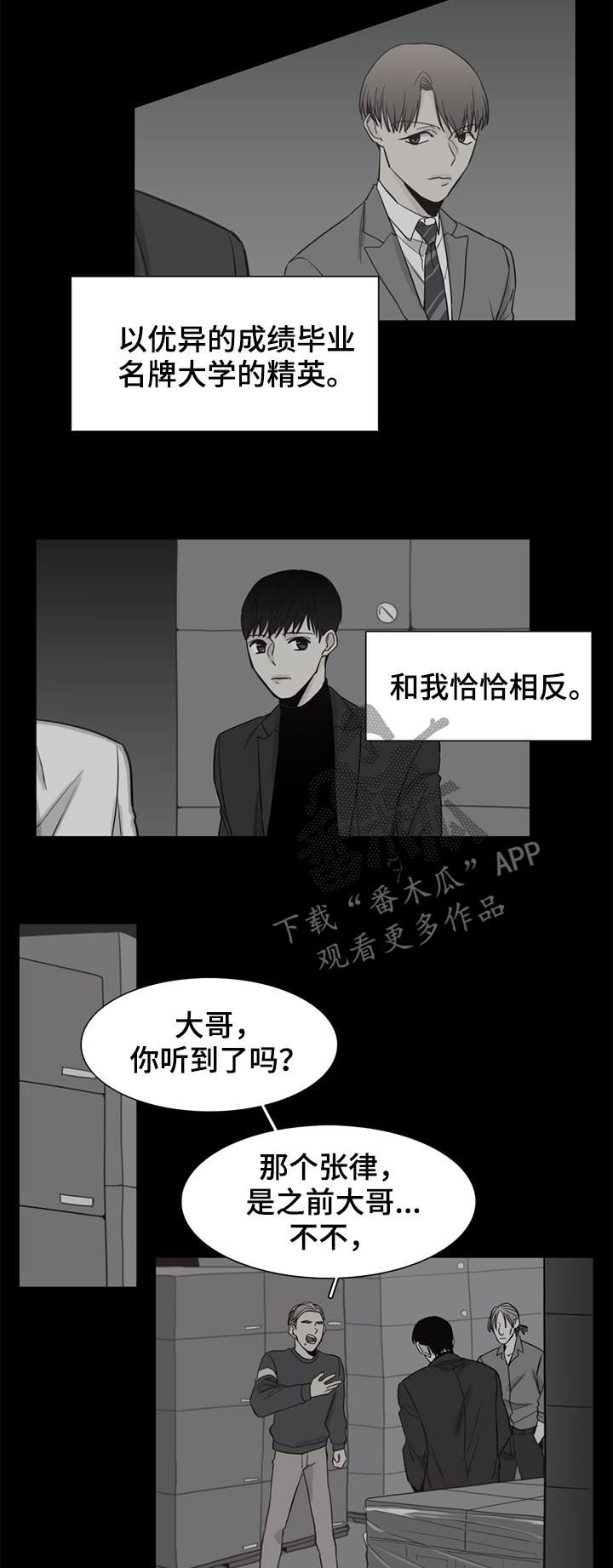 《狐疑》漫画最新章节第41章：【第二季】过去免费下拉式在线观看章节第【4】张图片