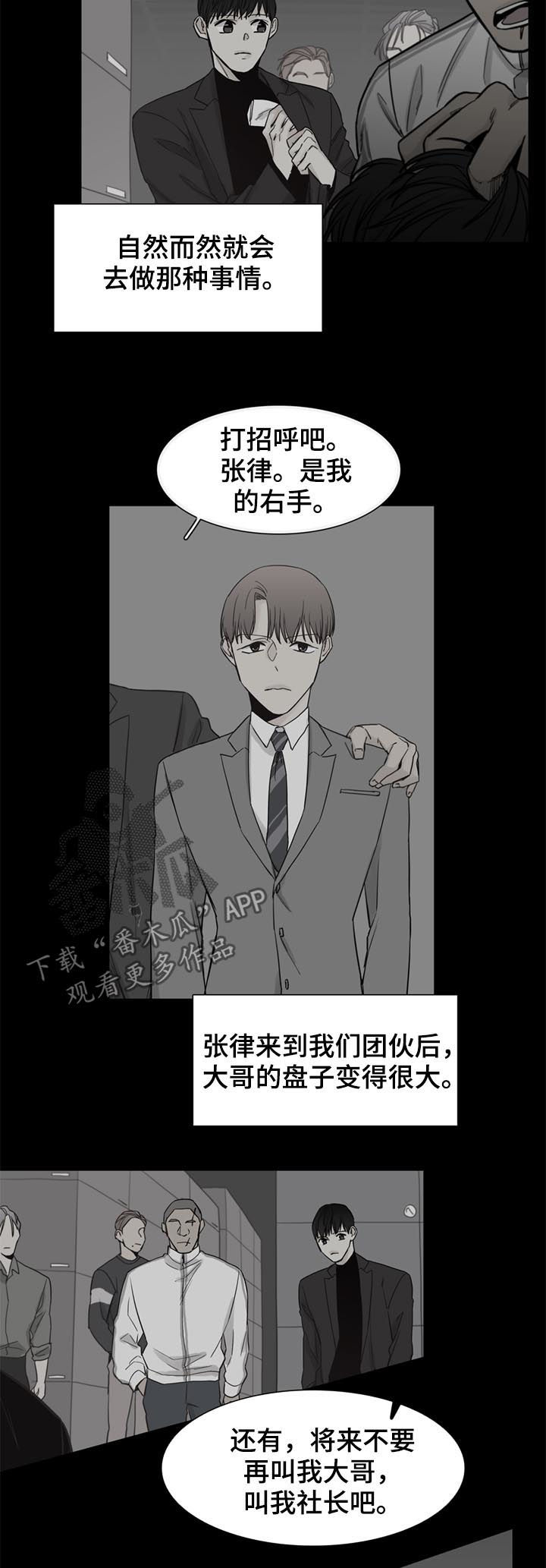 《狐疑》漫画最新章节第41章：【第二季】过去免费下拉式在线观看章节第【5】张图片