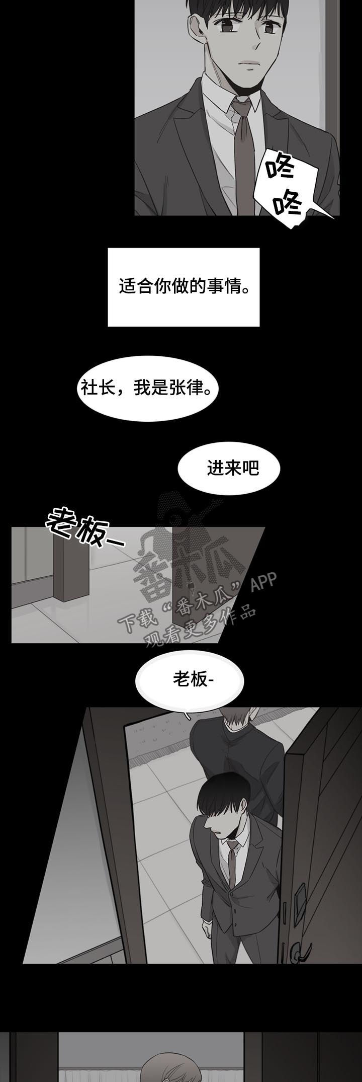狐疑-第42章：【第二季】病房全彩韩漫标签