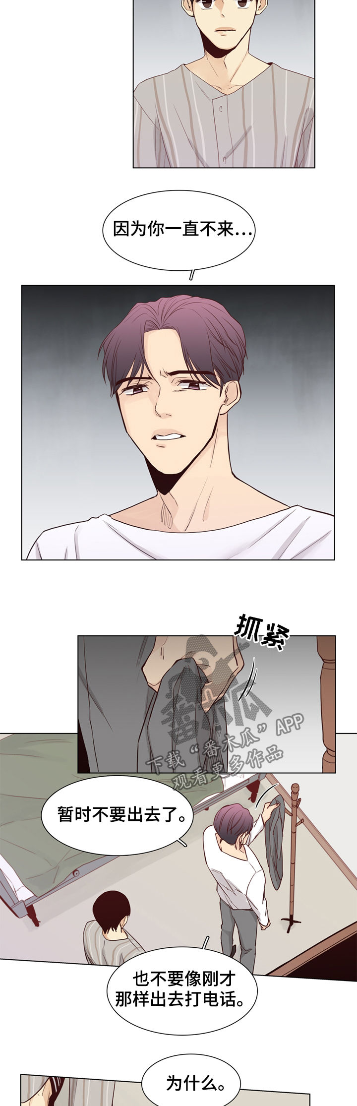 《狐疑》漫画最新章节第44章：【第二季】冒充免费下拉式在线观看章节第【2】张图片