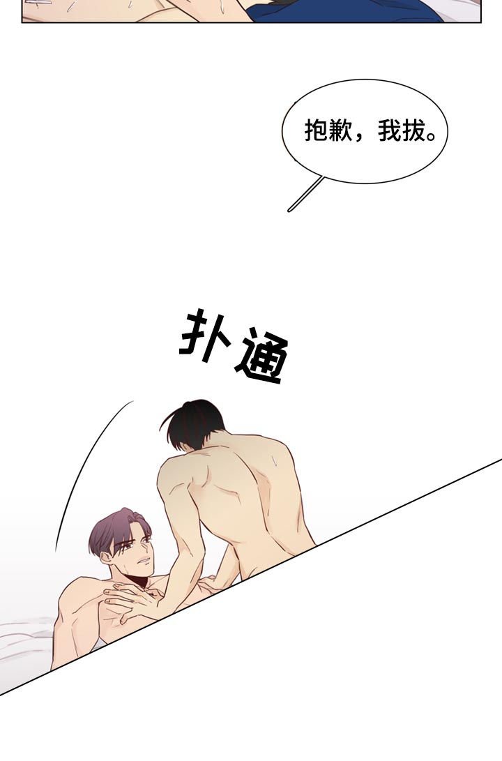 《狐疑》漫画最新章节第50章：【第二季】规则免费下拉式在线观看章节第【3】张图片