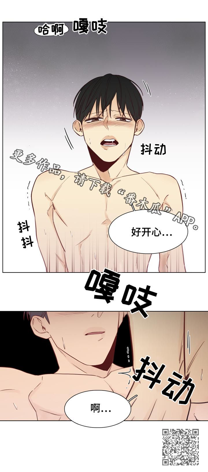 《狐疑》漫画最新章节第50章：【第二季】规则免费下拉式在线观看章节第【1】张图片