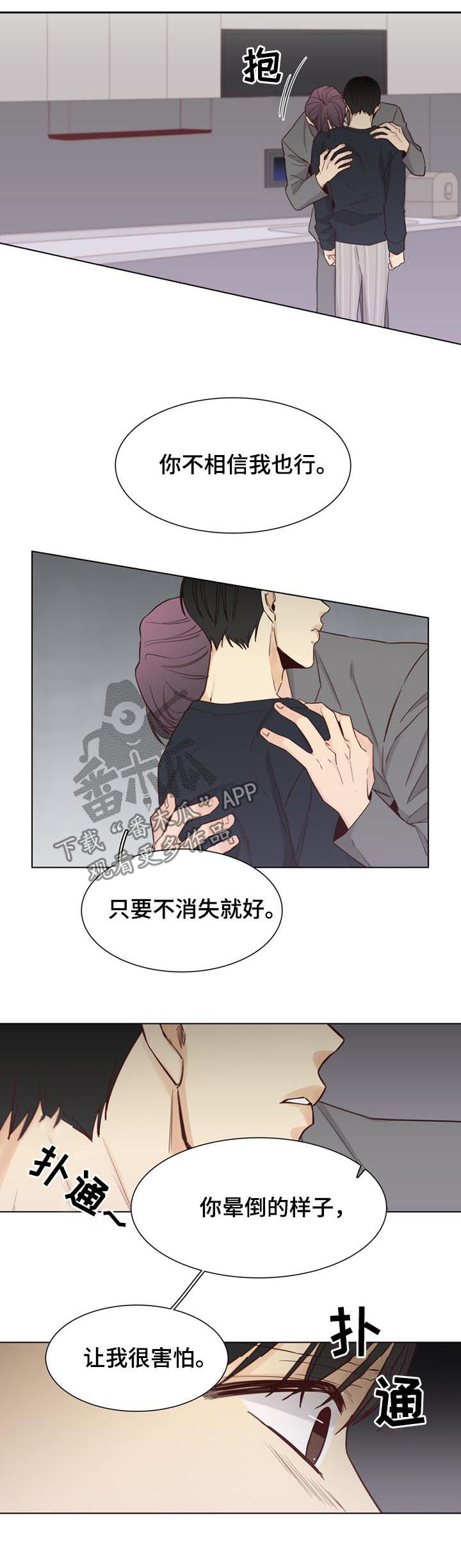 《狐疑》漫画最新章节第50章：【第二季】规则免费下拉式在线观看章节第【8】张图片