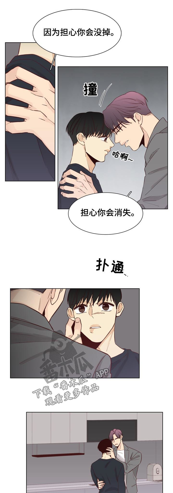 《狐疑》漫画最新章节第50章：【第二季】规则免费下拉式在线观看章节第【7】张图片