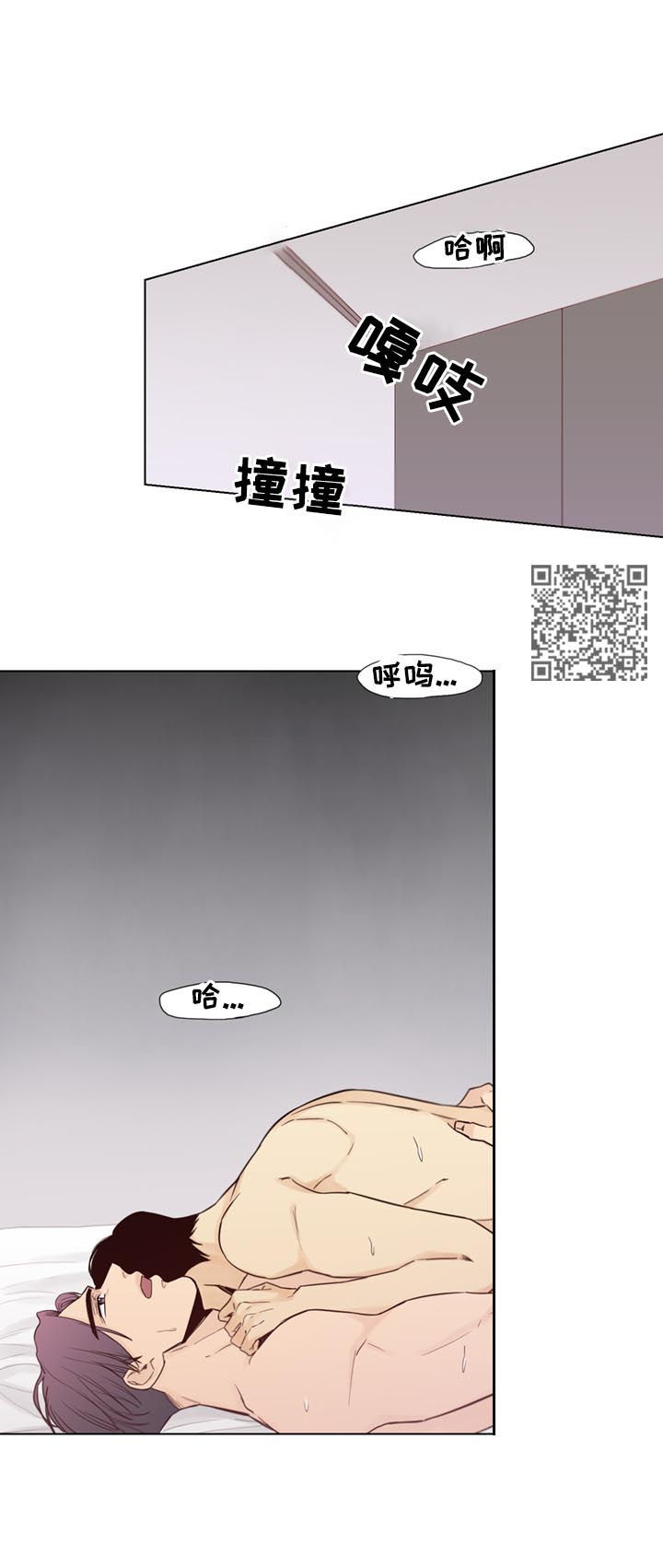 《狐疑》漫画最新章节第51章：【第二季】把车借我免费下拉式在线观看章节第【6】张图片