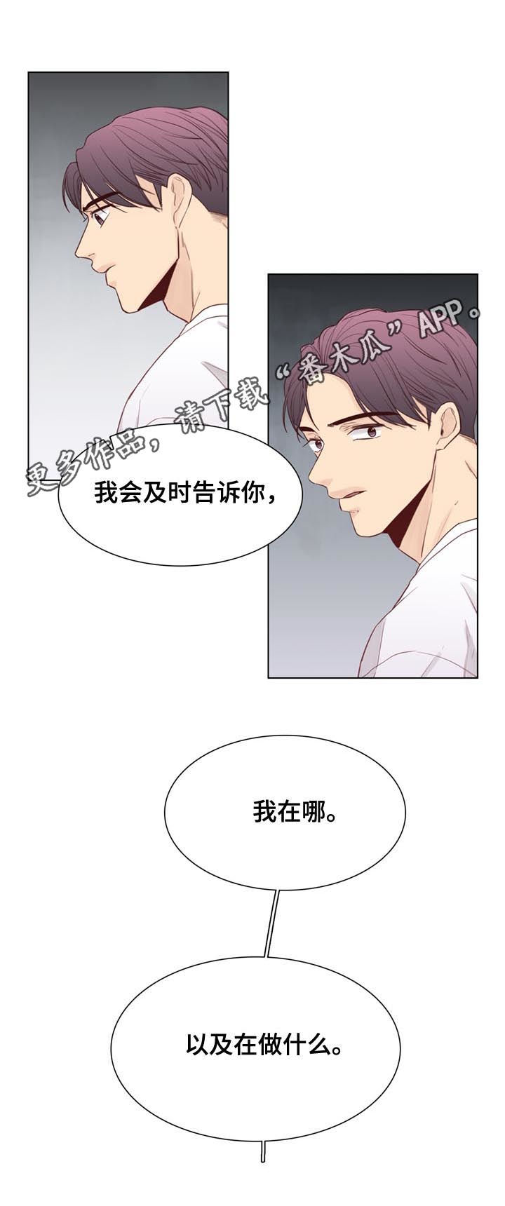 《狐疑》漫画最新章节第52章：【第二季】请客免费下拉式在线观看章节第【10】张图片