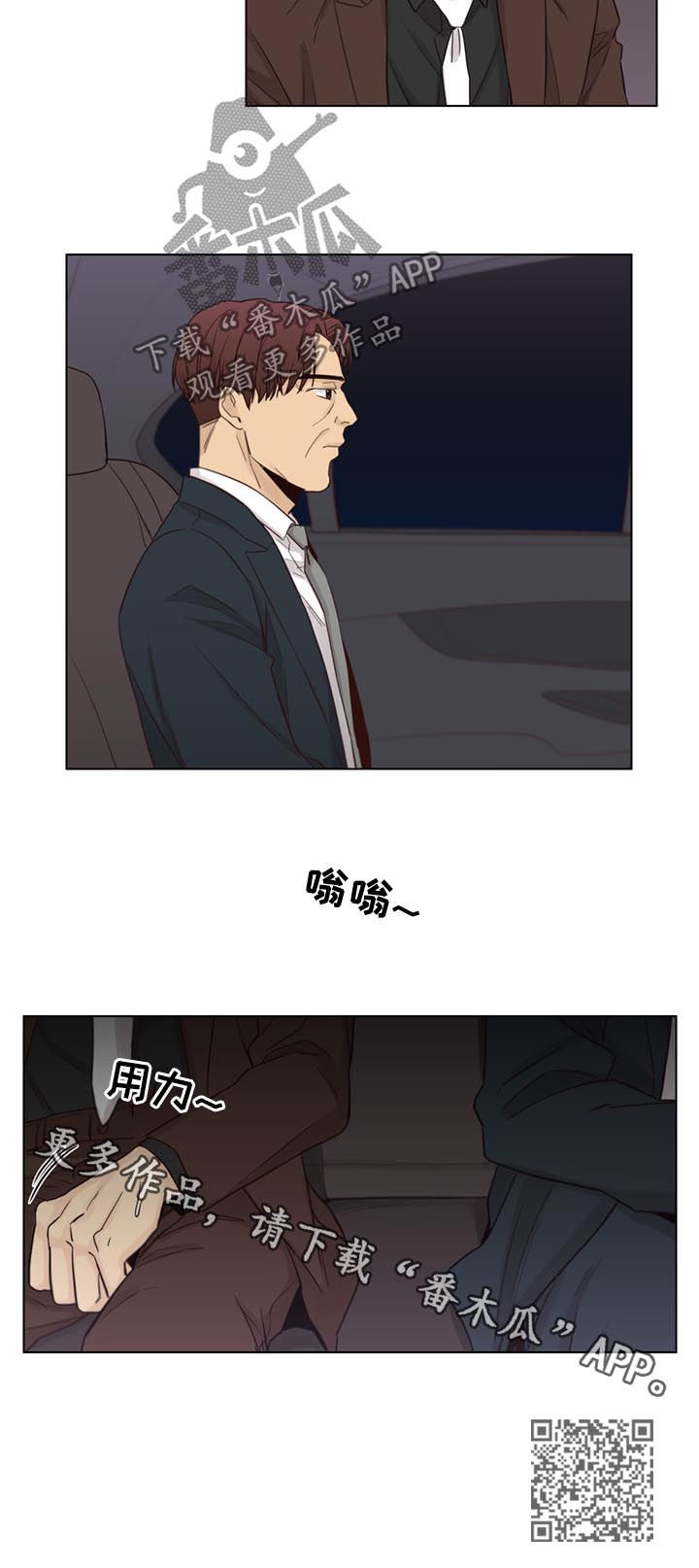 《狐疑》漫画最新章节第52章：【第二季】请客免费下拉式在线观看章节第【1】张图片